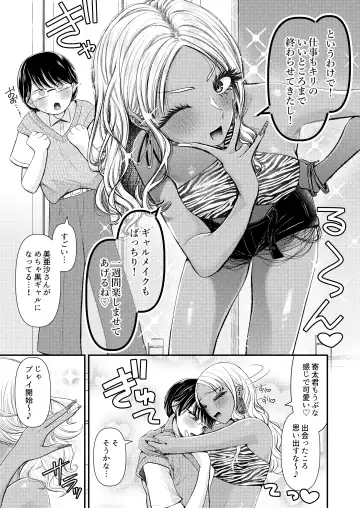 Amaama Mazo Muke Zasshifuu Doujinshi Magazine Vol.2 Fhentai - Page 9