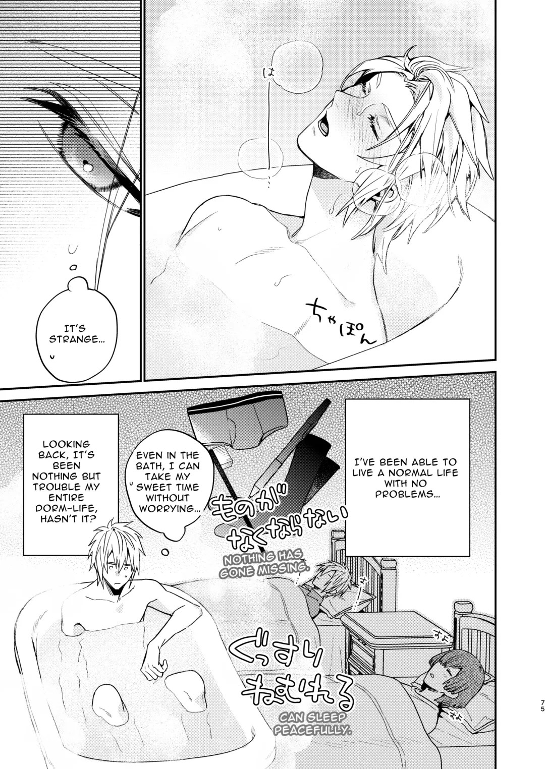 [Oova Akiru] Tensei Mob wa BL-gee no Sekai de Hamerare Kouryakusaremashita!? 2 | Sex with the Love Interest! But I'm an NPC! 2 Fhentai - Page 75