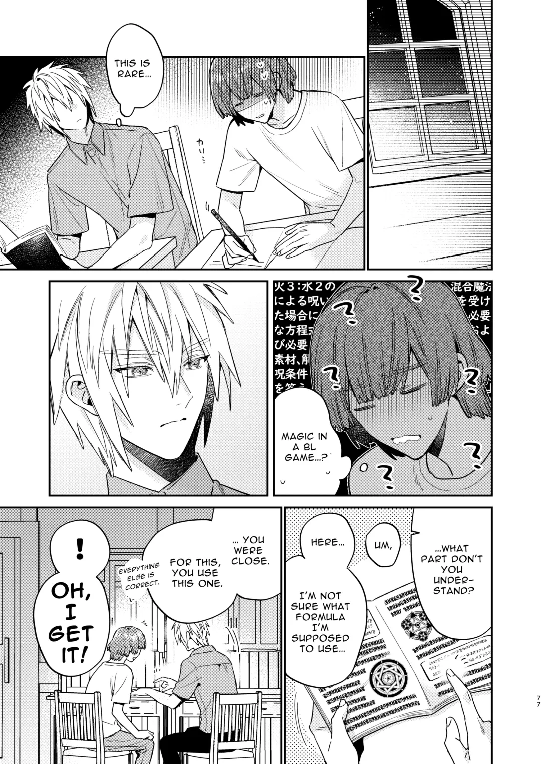 [Oova Akiru] Tensei Mob wa BL-gee no Sekai de Hamerare Kouryakusaremashita!? 2 | Sex with the Love Interest! But I'm an NPC! 2 Fhentai - Page 77