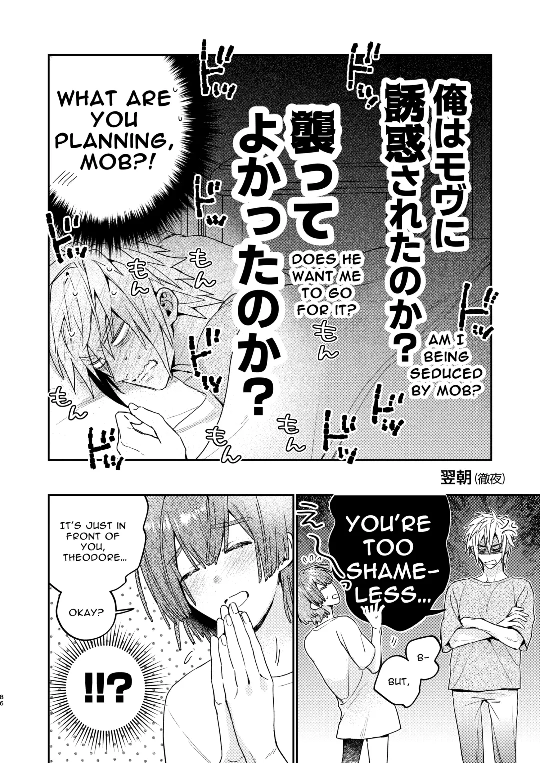 [Oova Akiru] Tensei Mob wa BL-gee no Sekai de Hamerare Kouryakusaremashita!? 2 | Sex with the Love Interest! But I'm an NPC! 2 Fhentai - Page 86