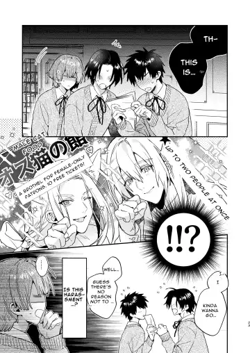 [Oova Akiru] Tensei Mob wa BL-gee no Sekai de Hamerare Kouryakusaremashita!? 2 | Sex with the Love Interest! But I'm an NPC! 2 Fhentai - Page 23