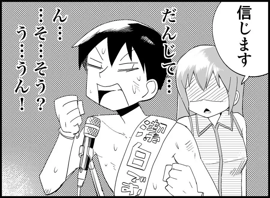 [Toilet Komoru] Miku Miku Reaction 50-70.5 Fhentai - Page 102