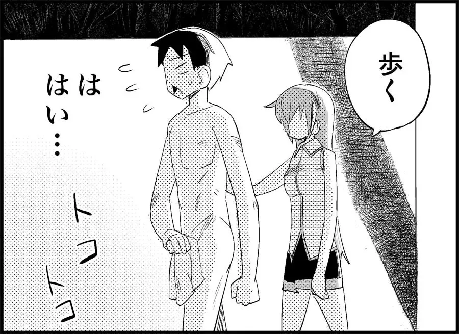 [Toilet Komoru] Miku Miku Reaction 50-70.5 Fhentai - Page 106