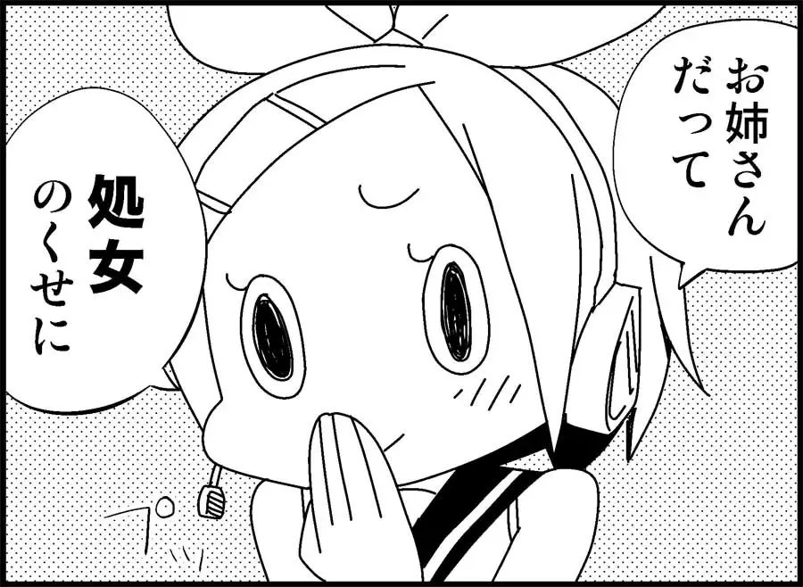 [Toilet Komoru] Miku Miku Reaction 50-70.5 Fhentai - Page 115