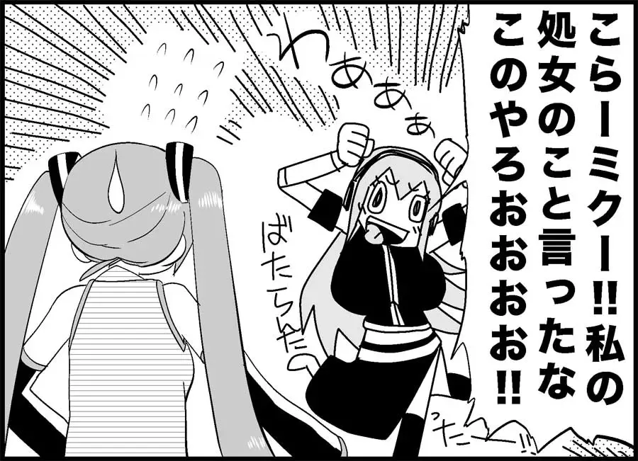 [Toilet Komoru] Miku Miku Reaction 50-70.5 Fhentai - Page 122