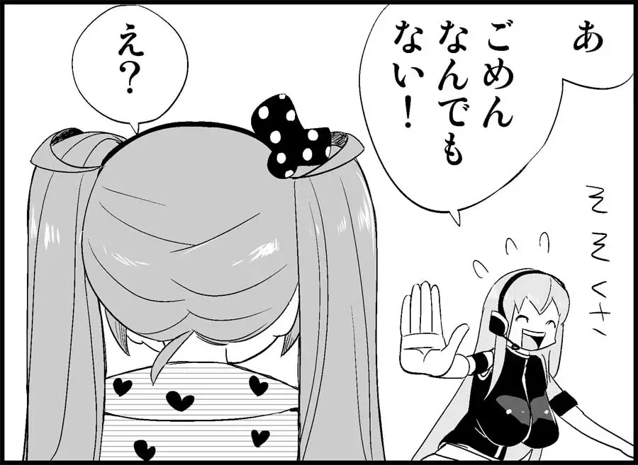 [Toilet Komoru] Miku Miku Reaction 50-70.5 Fhentai - Page 126