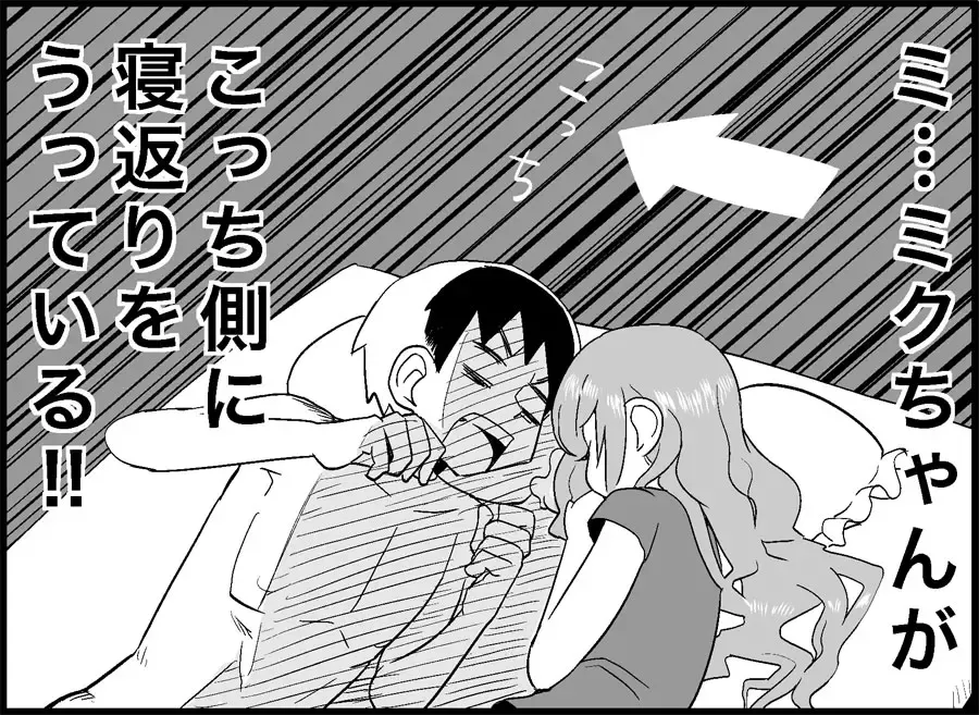 [Toilet Komoru] Miku Miku Reaction 50-70.5 Fhentai - Page 138