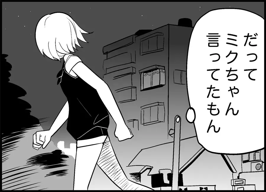 [Toilet Komoru] Miku Miku Reaction 50-70.5 Fhentai - Page 14