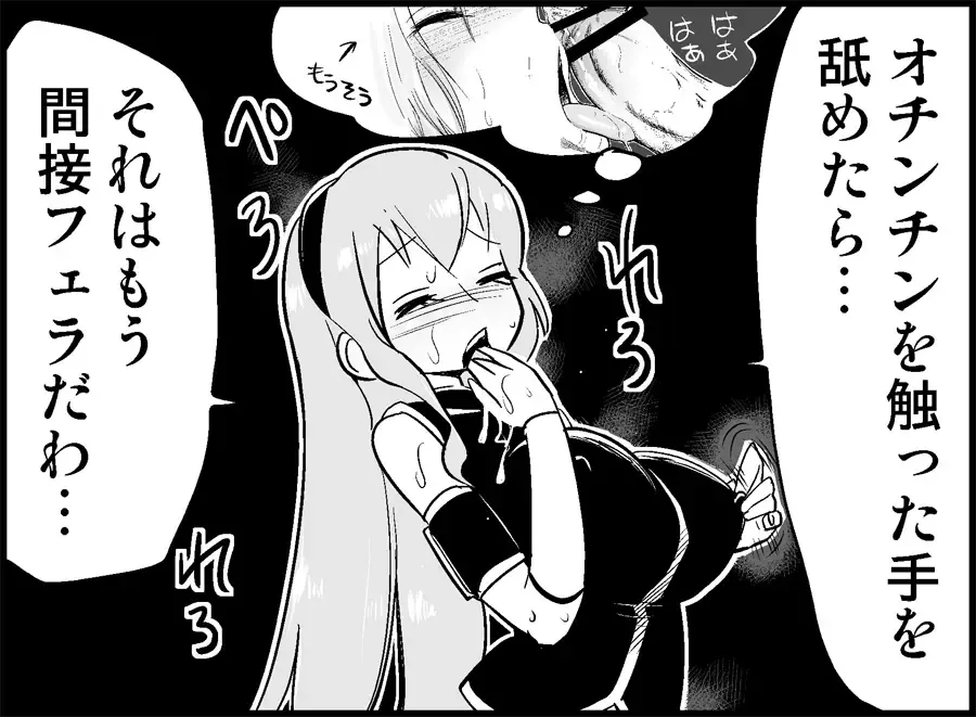 [Toilet Komoru] Miku Miku Reaction 50-70.5 Fhentai - Page 41