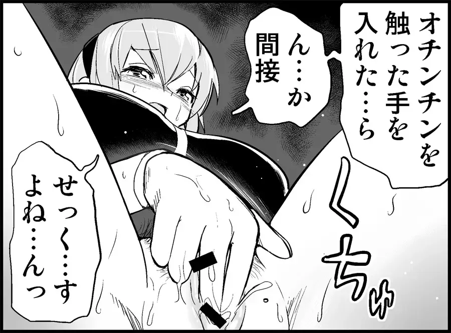 [Toilet Komoru] Miku Miku Reaction 50-70.5 Fhentai - Page 43