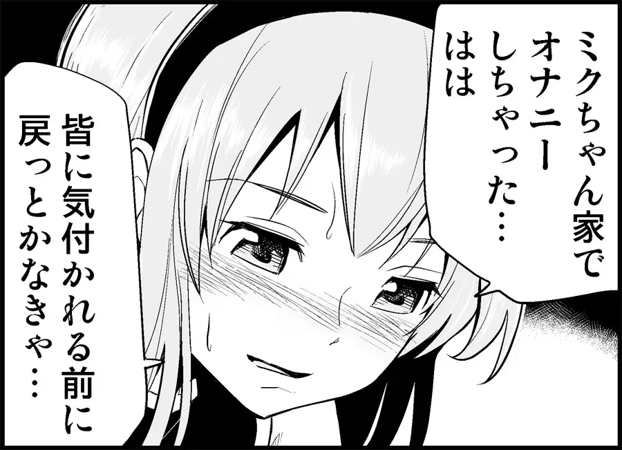 [Toilet Komoru] Miku Miku Reaction 50-70.5 Fhentai - Page 54