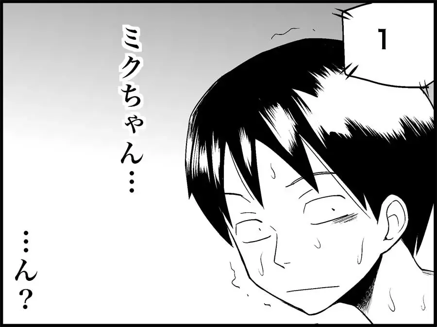 [Toilet Komoru] Miku Miku Reaction 50-70.5 Fhentai - Page 64