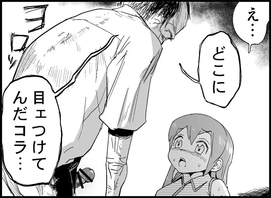 [Toilet Komoru] Miku Miku Reaction 50-70.5 Fhentai - Page 87