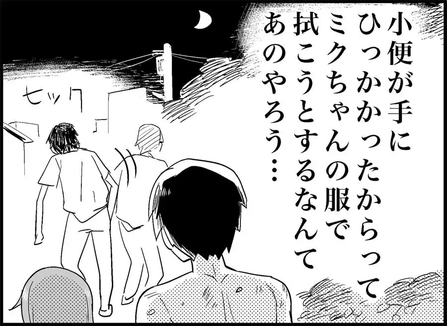 [Toilet Komoru] Miku Miku Reaction 50-70.5 Fhentai - Page 95