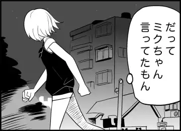 [Toilet Komoru] Miku Miku Reaction 50-70.5 Fhentai - Page 14