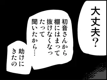 [Toilet Komoru] Miku Miku Reaction 50-70.5 Fhentai - Page 24