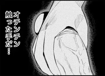 [Toilet Komoru] Miku Miku Reaction 50-70.5 Fhentai - Page 37