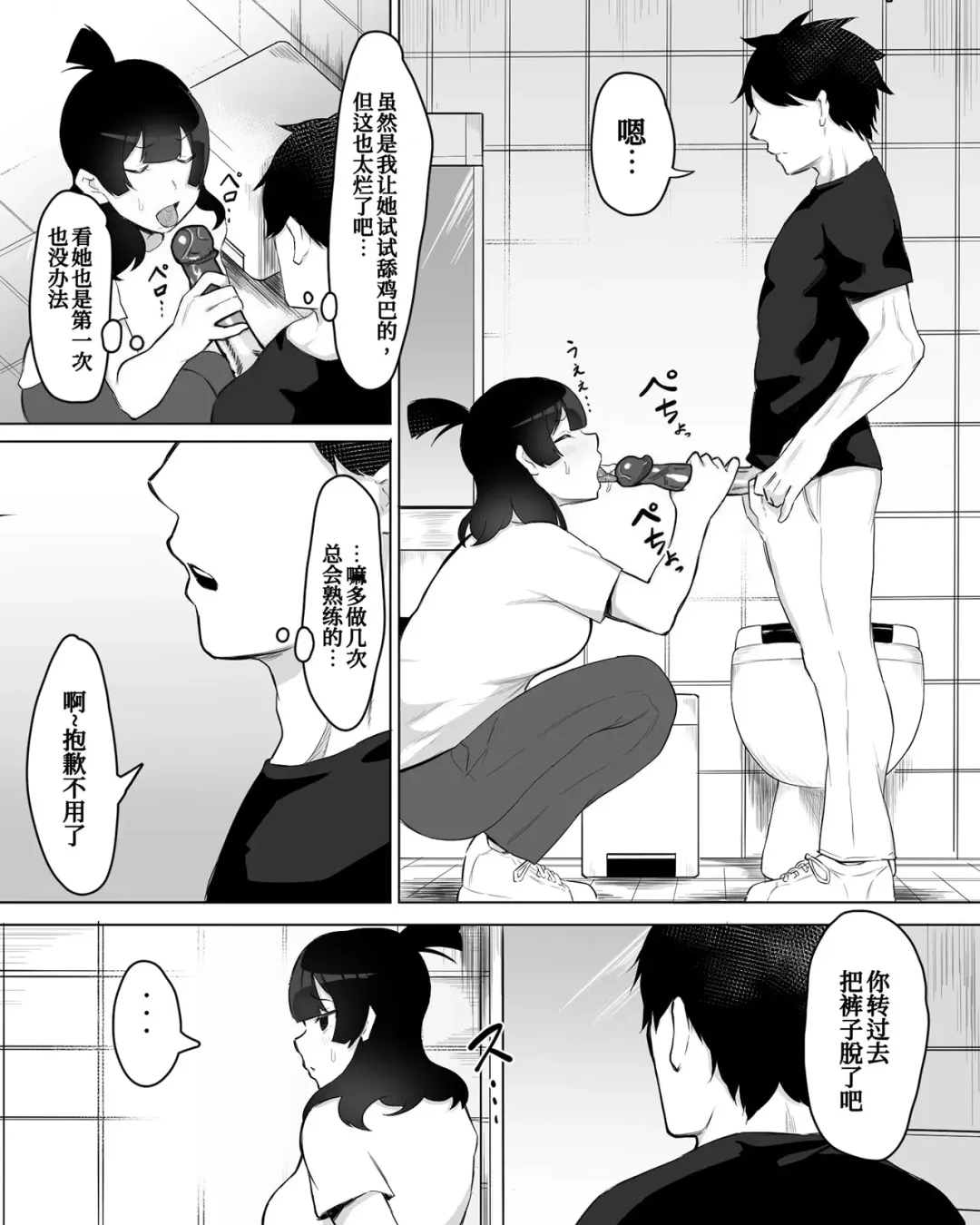 [Fetio] Inkya Joshi Okoshitara Sex Friend ni Natta Ken w (decensored) Fhentai - Page 21