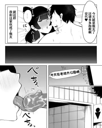 [Fetio] Inkya Joshi Okoshitara Sex Friend ni Natta Ken w (decensored) Fhentai - Page 20