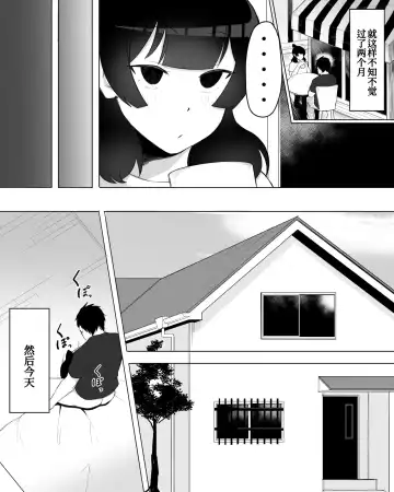 [Fetio] Inkya Joshi Okoshitara Sex Friend ni Natta Ken w (decensored) Fhentai - Page 28