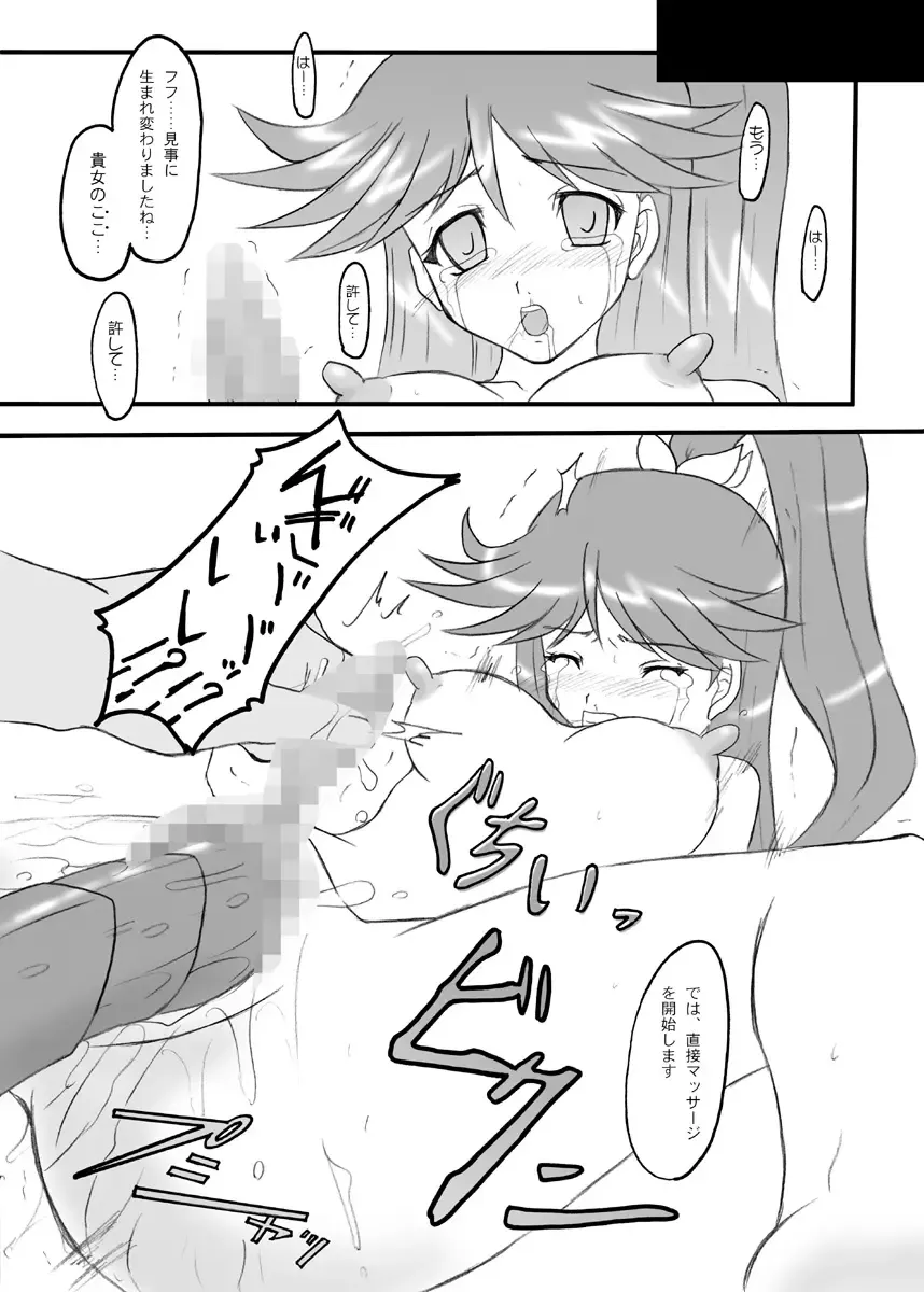 [Hidaka Toworu] Time To Break Free Fhentai - Page 16