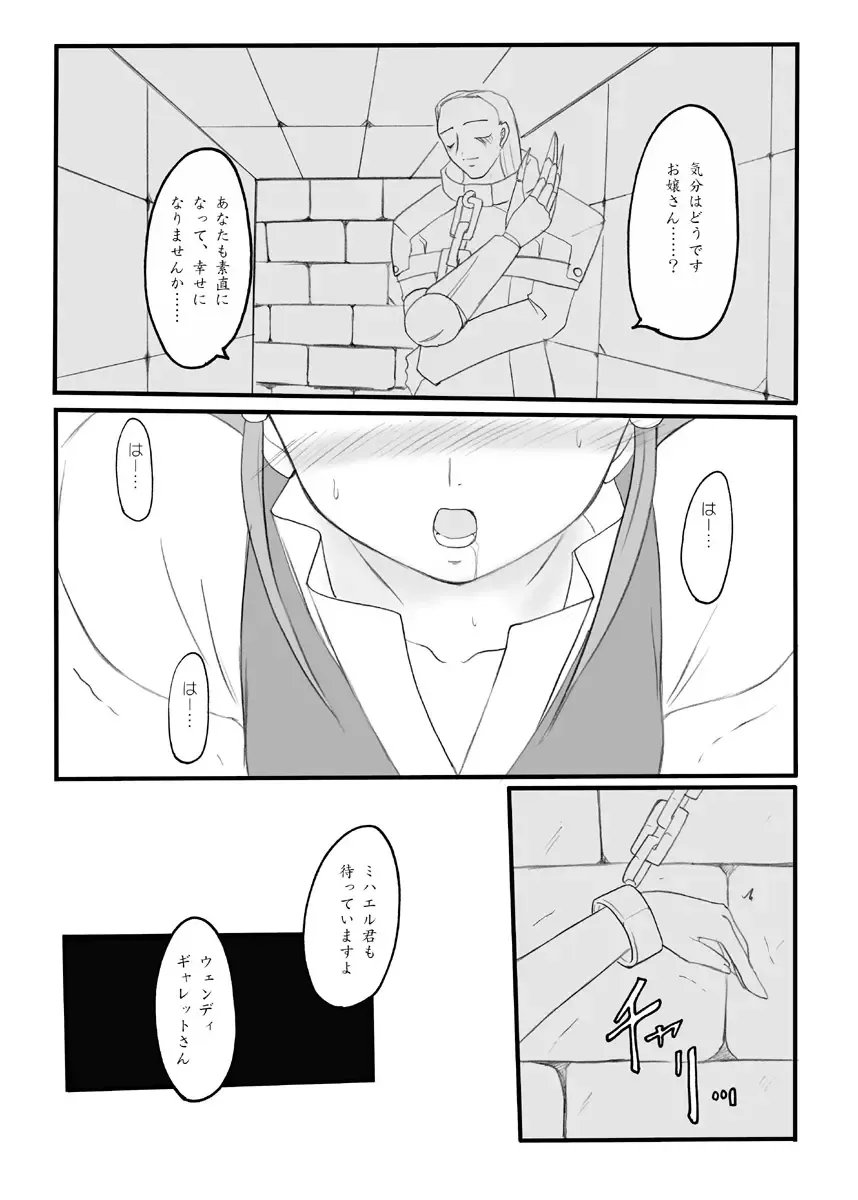 [Hidaka Toworu] Time To Break Free Fhentai - Page 2