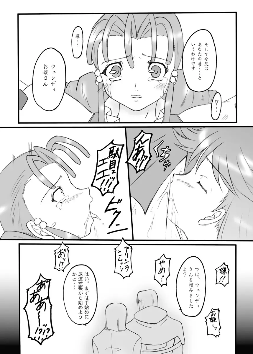 [Hidaka Toworu] Time To Break Free Fhentai - Page 24