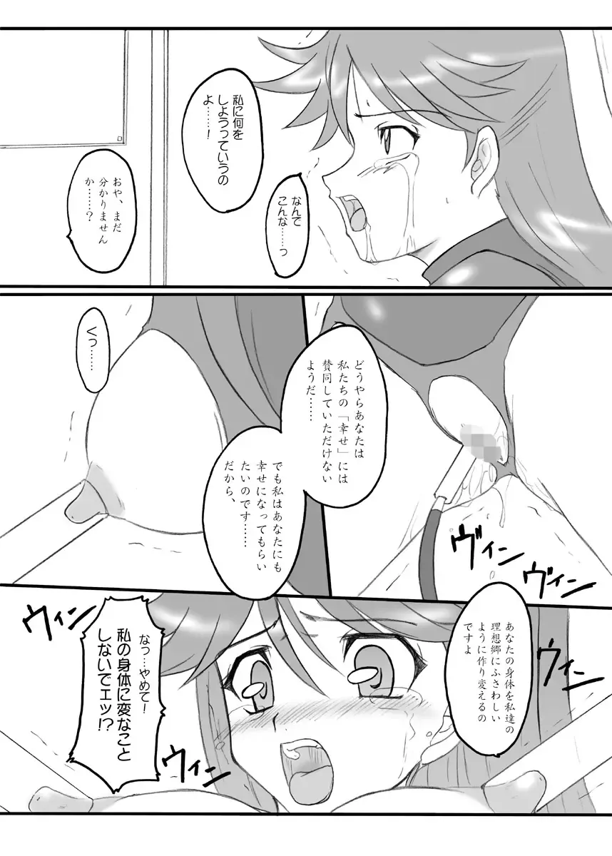 [Hidaka Toworu] Time To Break Free Fhentai - Page 8