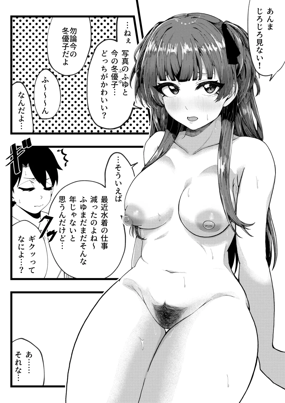 [Yakuya] Cat In Heat Fhentai - Page 11