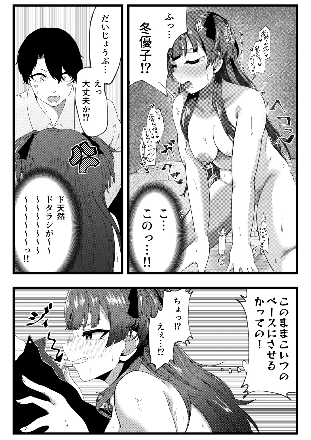 [Yakuya] Cat In Heat Fhentai - Page 13
