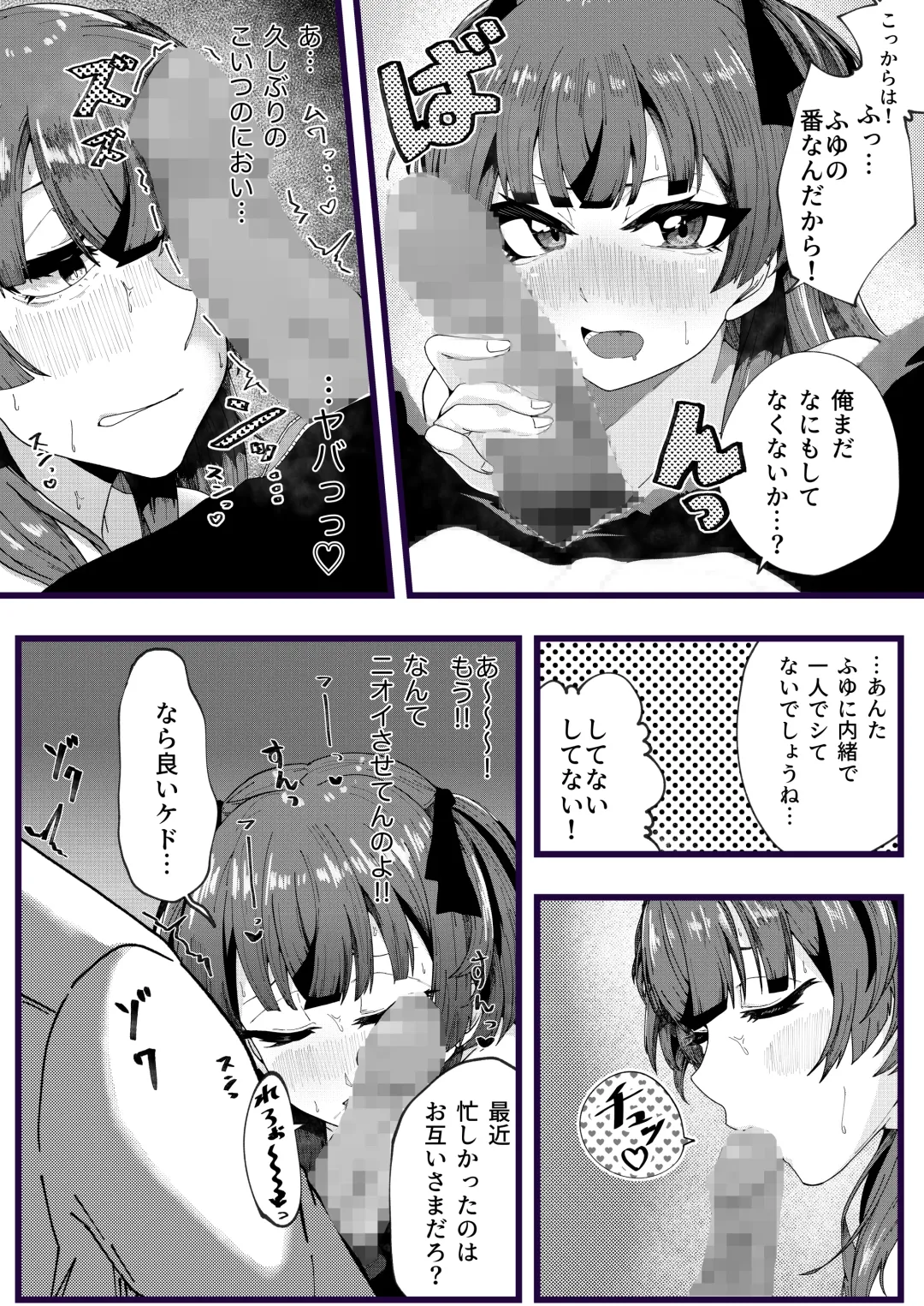 [Yakuya] Cat In Heat Fhentai - Page 14