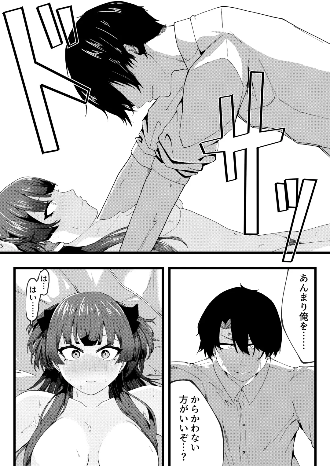 [Yakuya] Cat In Heat Fhentai - Page 19