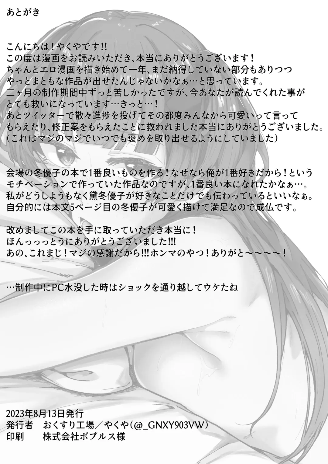 [Yakuya] Cat In Heat Fhentai - Page 28