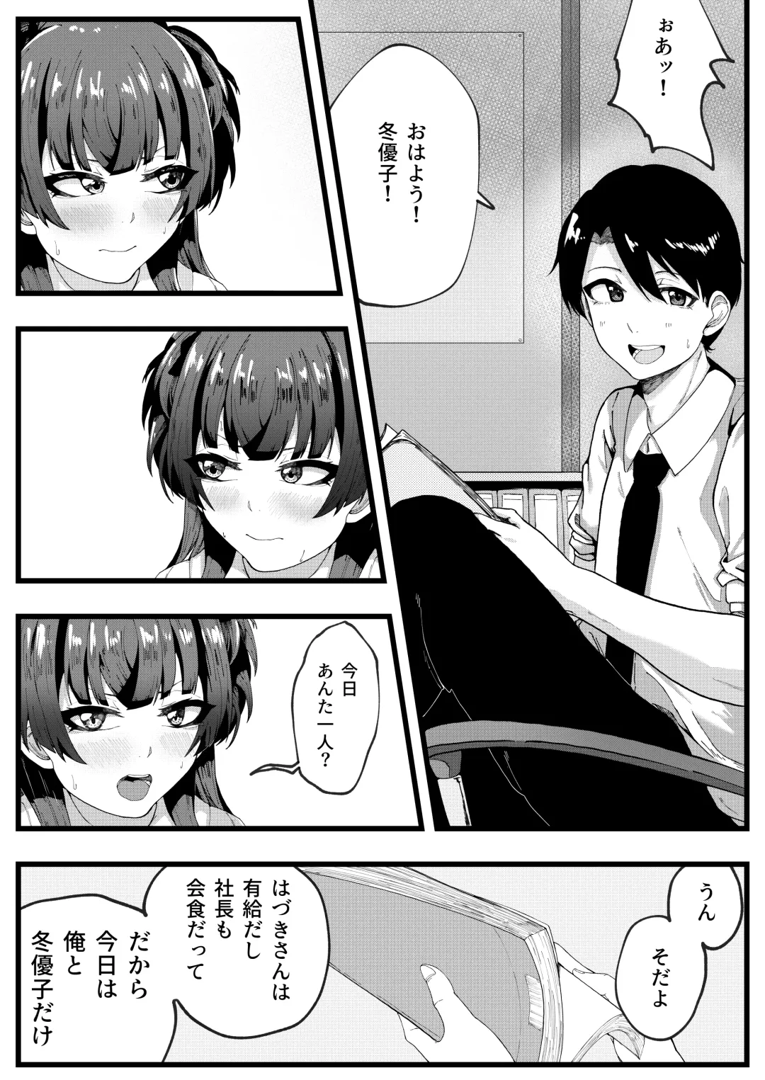 [Yakuya] Cat In Heat Fhentai - Page 6