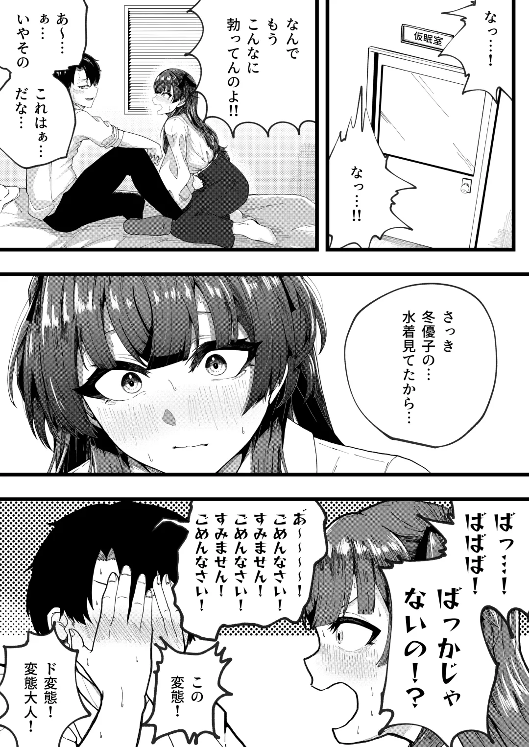 [Yakuya] Cat In Heat Fhentai - Page 9