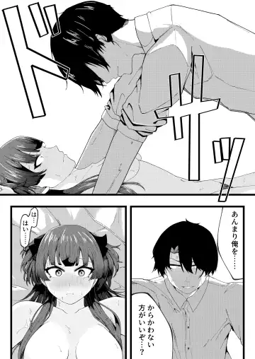 [Yakuya] Cat In Heat Fhentai - Page 19
