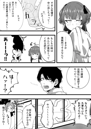 [Yakuya] Cat In Heat Fhentai - Page 27