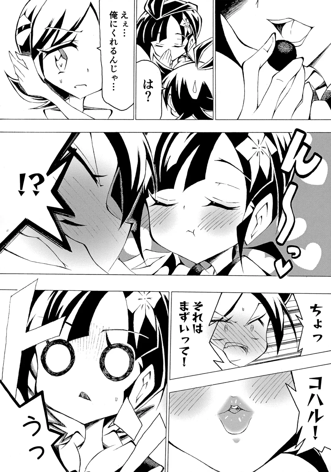 Goh Uke! Anthology Fhentai - Page 101