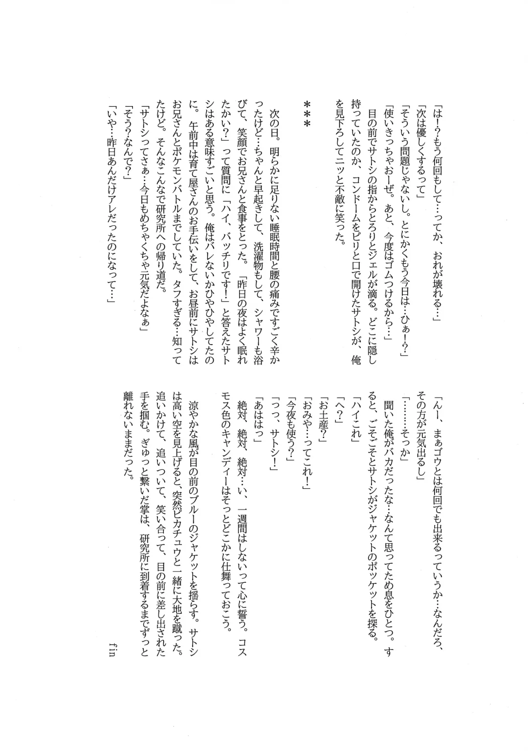 Goh Uke! Anthology Fhentai - Page 123