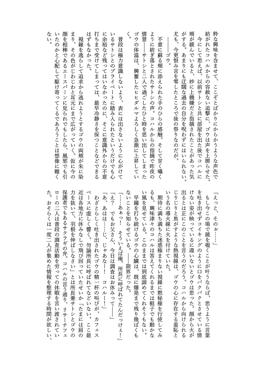 Goh Uke! Anthology Fhentai - Page 127