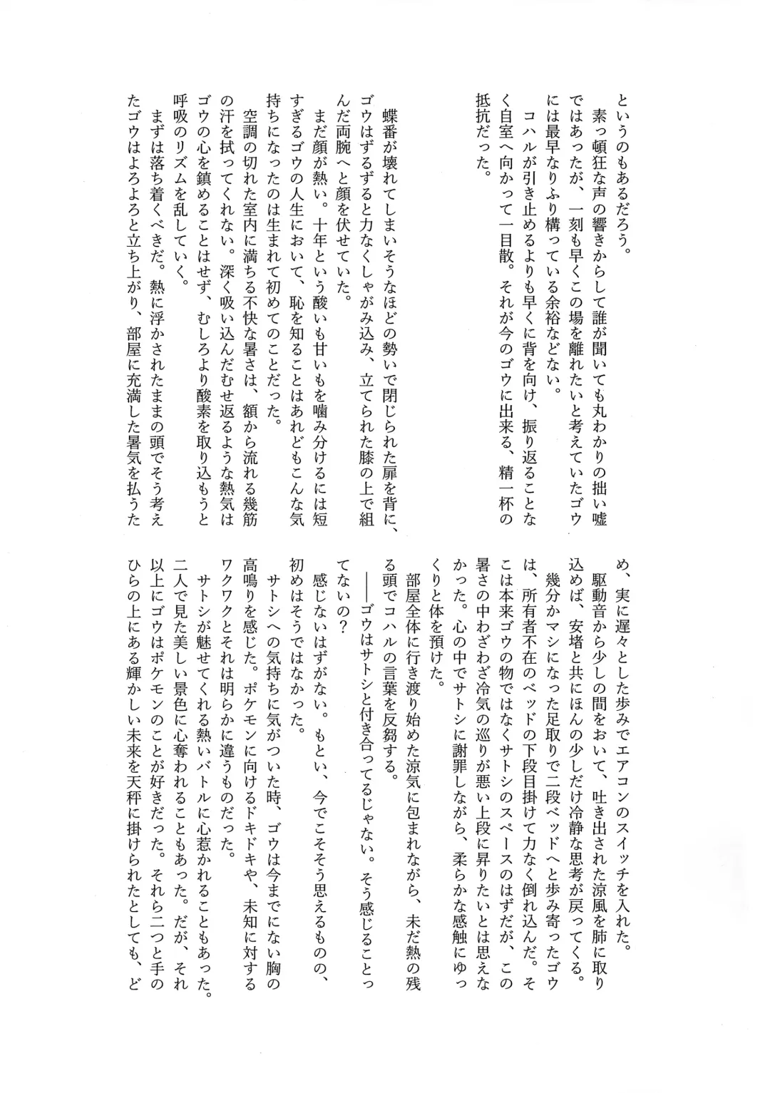 Goh Uke! Anthology Fhentai - Page 128