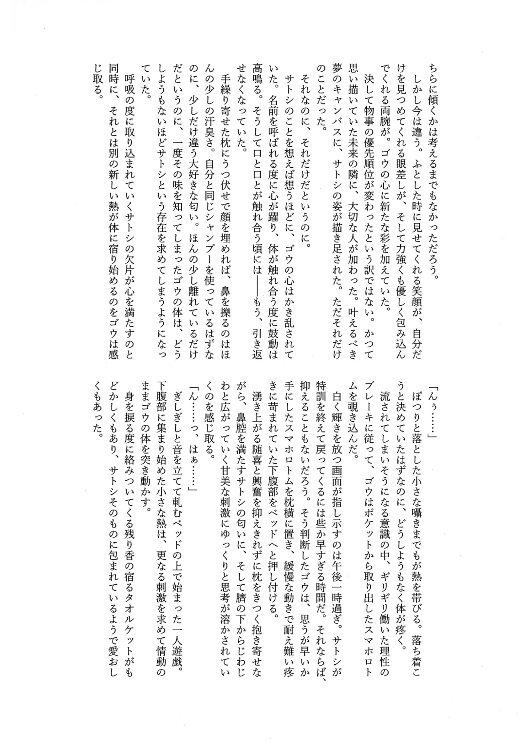 Goh Uke! Anthology Fhentai - Page 129