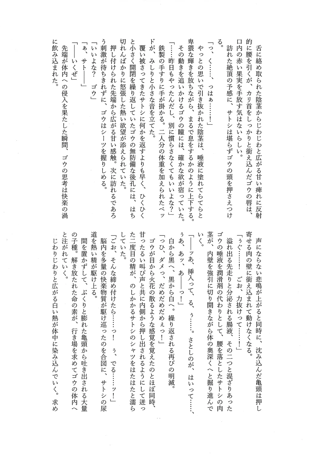 Goh Uke! Anthology Fhentai - Page 134