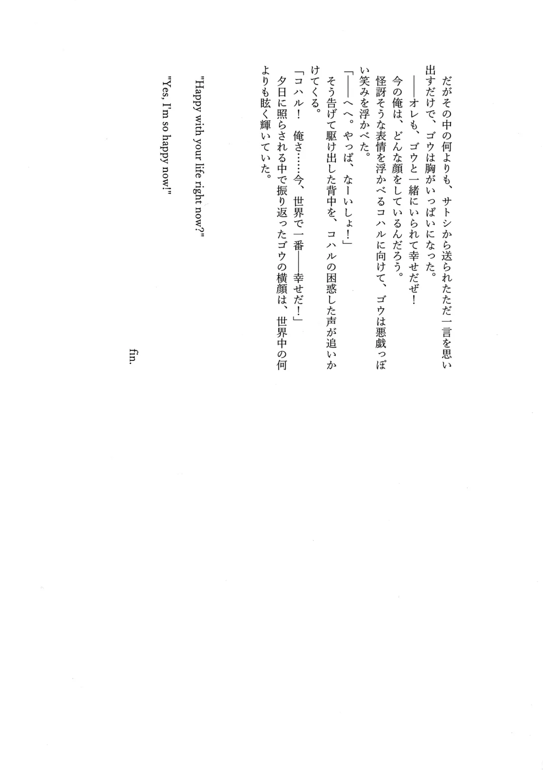 Goh Uke! Anthology Fhentai - Page 137