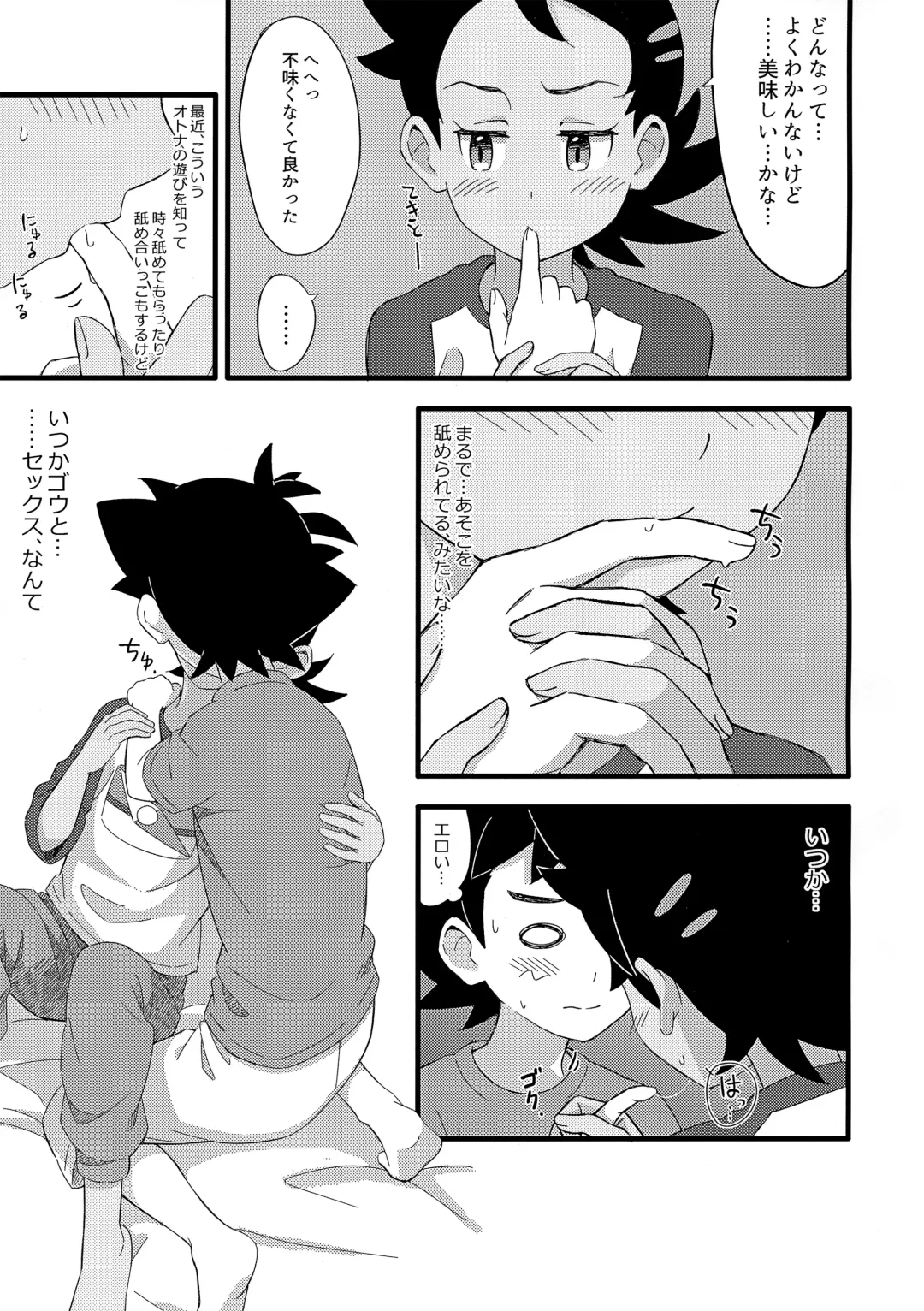 Goh Uke! Anthology Fhentai - Page 22