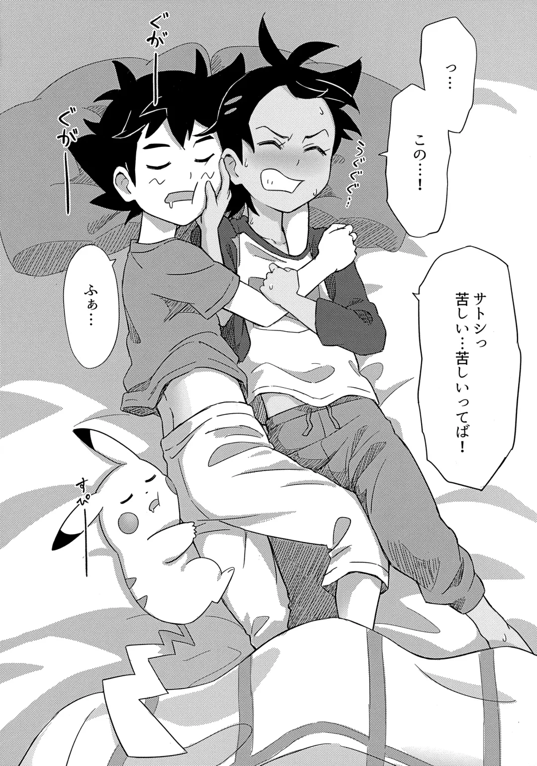 Goh Uke! Anthology Fhentai - Page 27