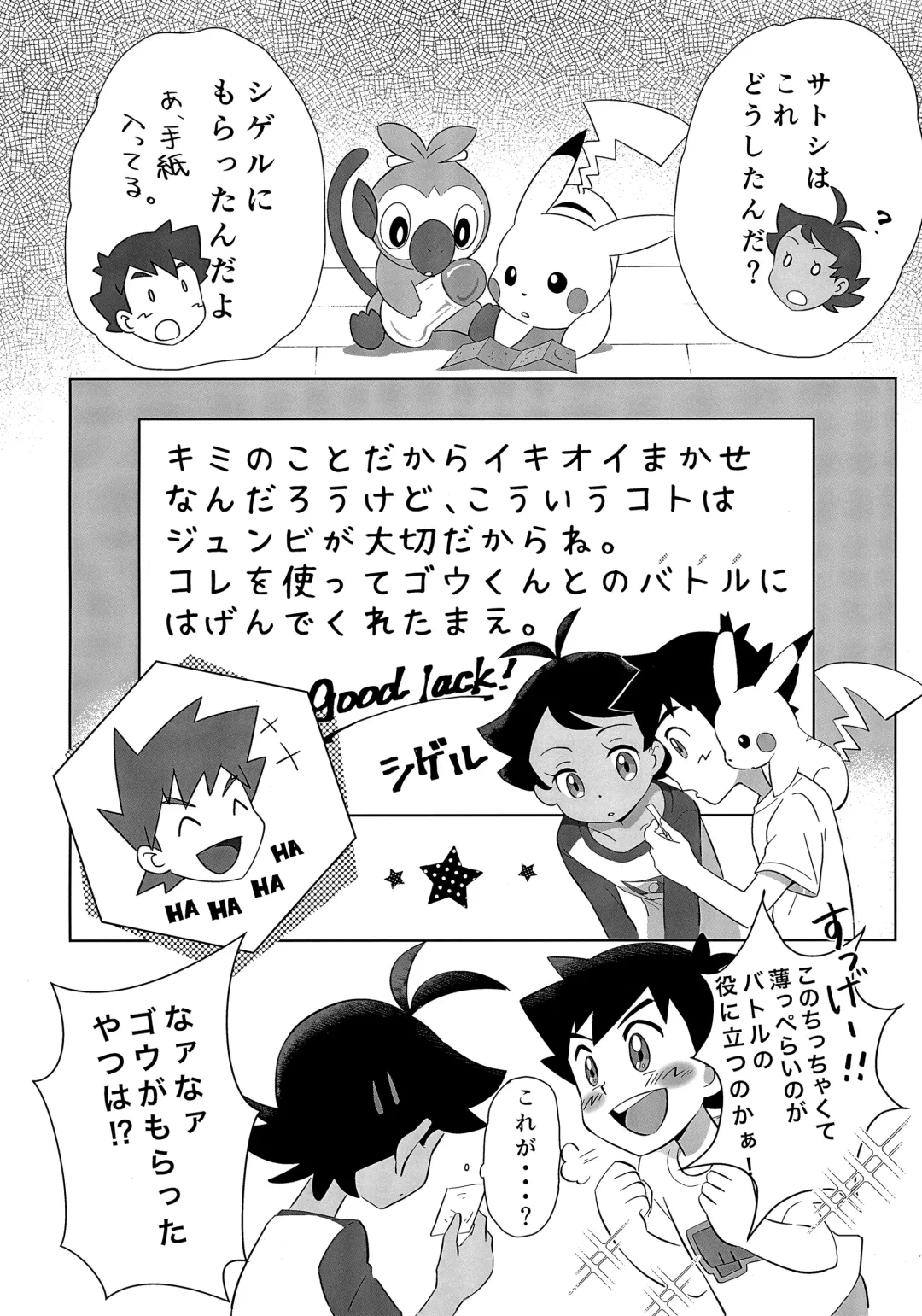 Goh Uke! Anthology Fhentai - Page 37