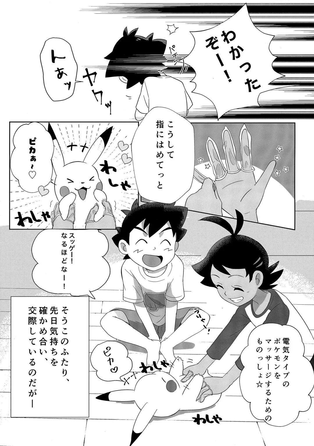 Goh Uke! Anthology Fhentai - Page 40