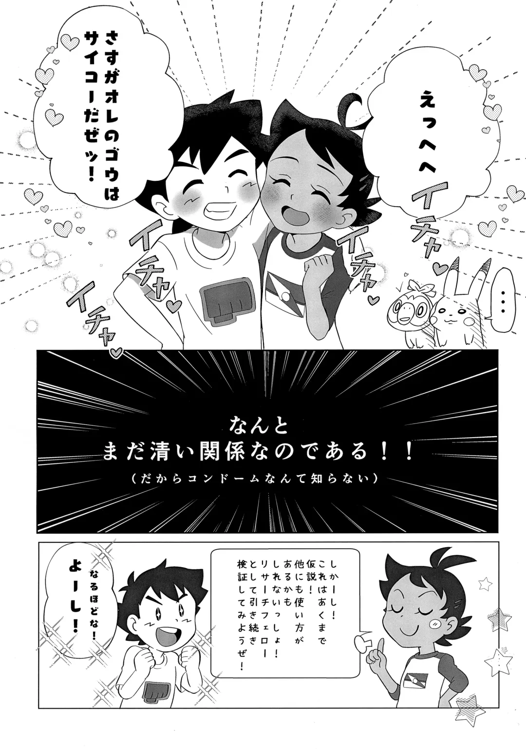 Goh Uke! Anthology Fhentai - Page 41