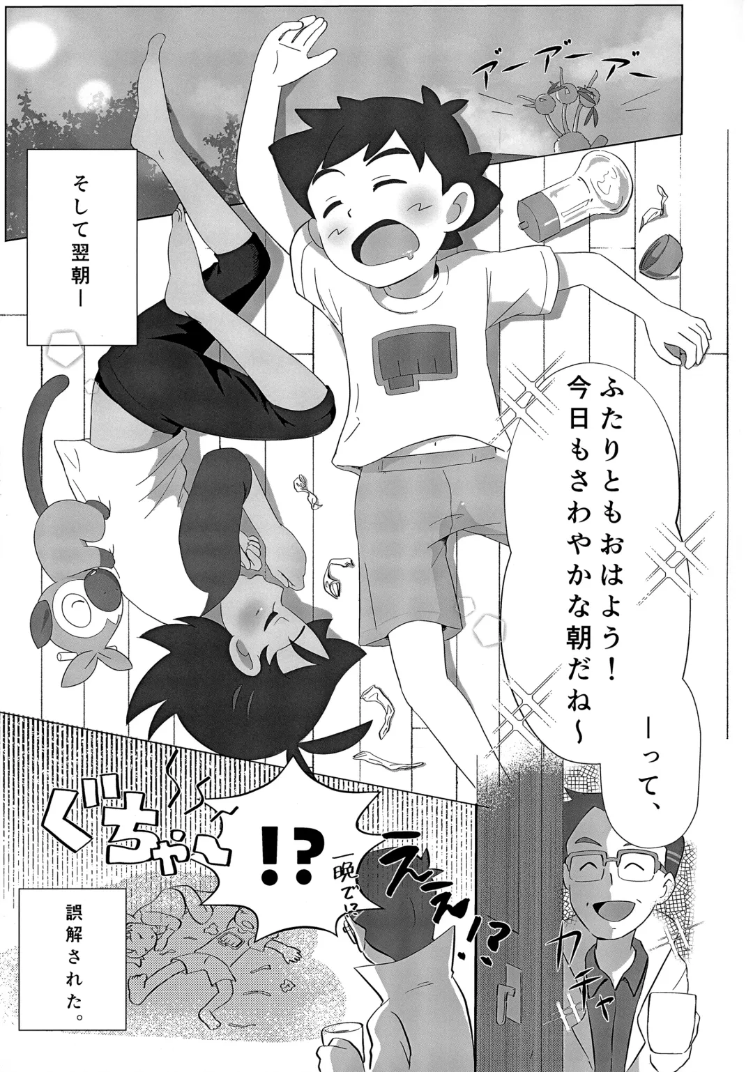 Goh Uke! Anthology Fhentai - Page 44